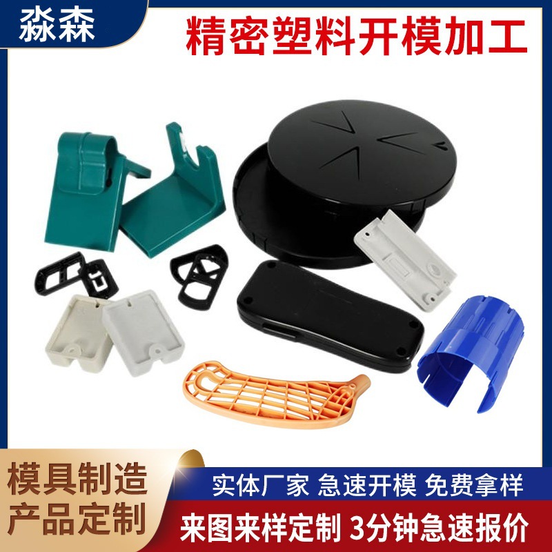 汽车用塑料异形件工业塑料制品厂家 电子零件塑料外壳制品配件