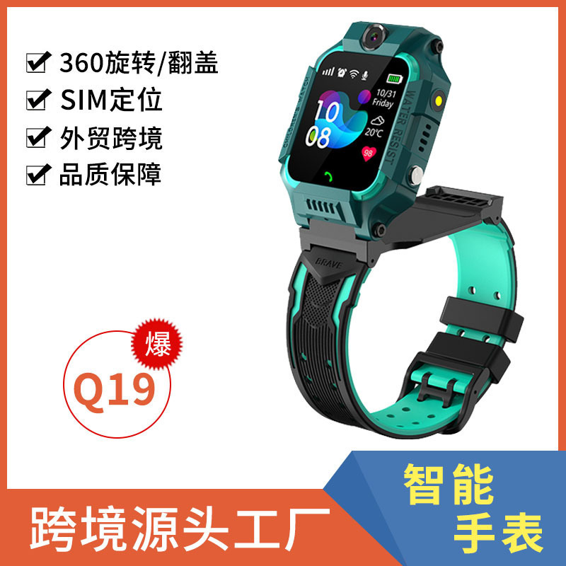Cross-Border Q19 Sixth-Generation Children's Smart Watch 360-Degree Rotating Smart Watch Student Positioning and Calling Watch