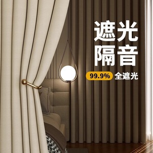 Curtains for Bedroom Blackout 2025 New Model Living Room Balcony Heat Insulation Sun Protection Full Blackout Opaque Hooks Thickened Light Luxury