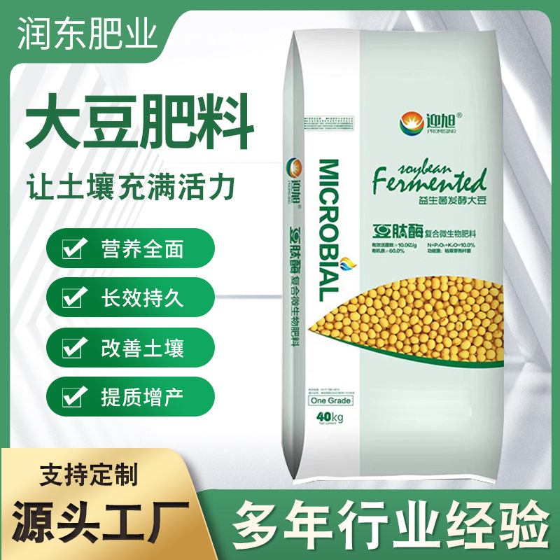 豆粕有机肥种植花卉蔬菜果树种植追肥底肥厂家大量批发大豆肥