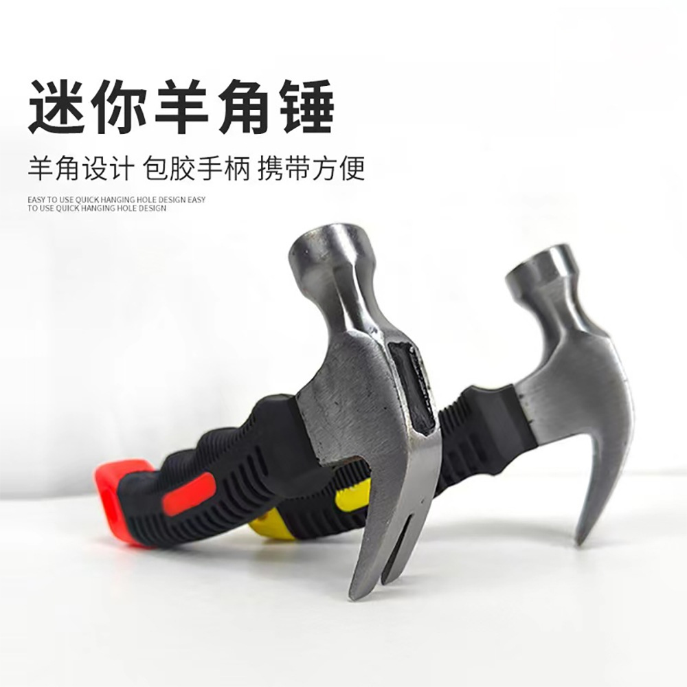 厂家供应迷你羊角锤 木工包塑羊角锤家庭装修安装榔头起钉铁锤子v