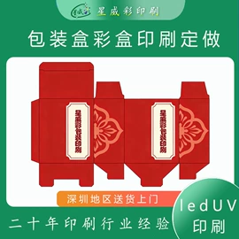 宣传画册;纸类印刷制品;宣传单/海报