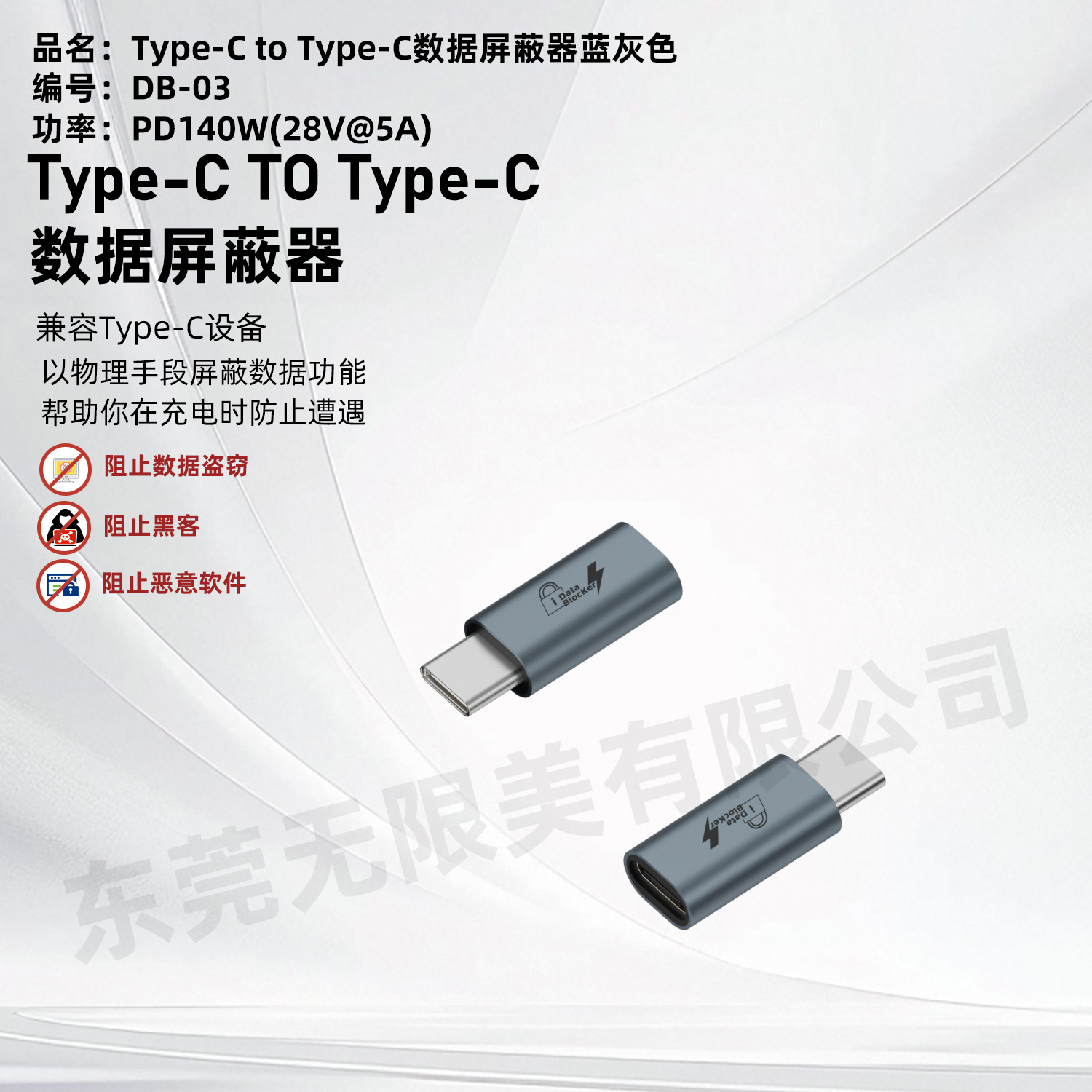 El escudo de datos USB admite el cable de carga USB, solo carga, no transmite datos, protección de privacidad, no pop-up.