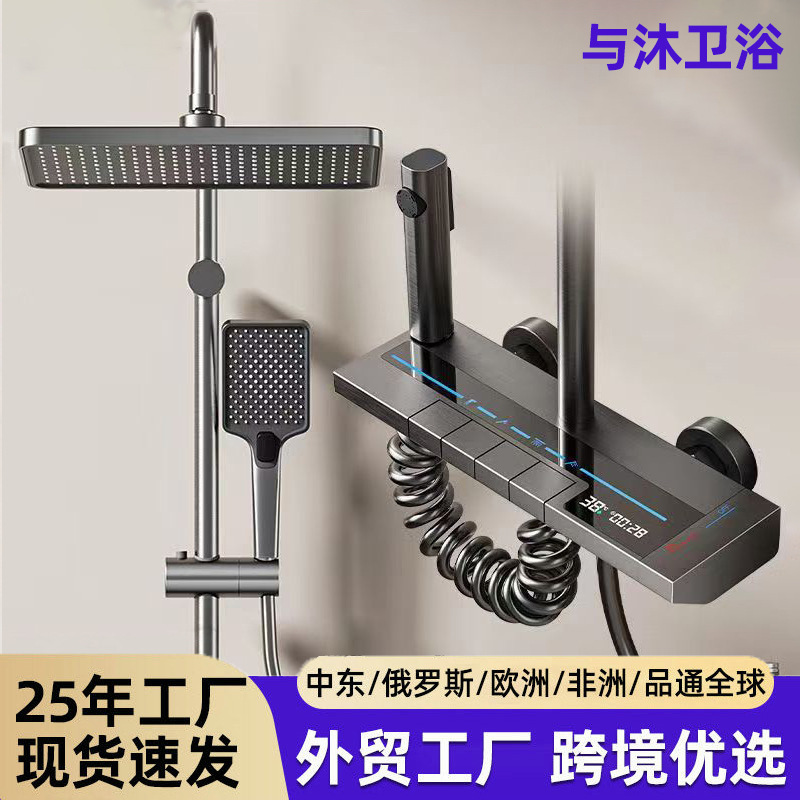 Cross-Border Space Aluminum Shower Set Complete with Digital Display, Ambient Lighting, Piano Keys, and Bathroom Showerhead Cross-Border Space Aluminum Shower Set Complete with Digital Display, Ambient Lighting, Piano Keys, and Bathroom Showerhead