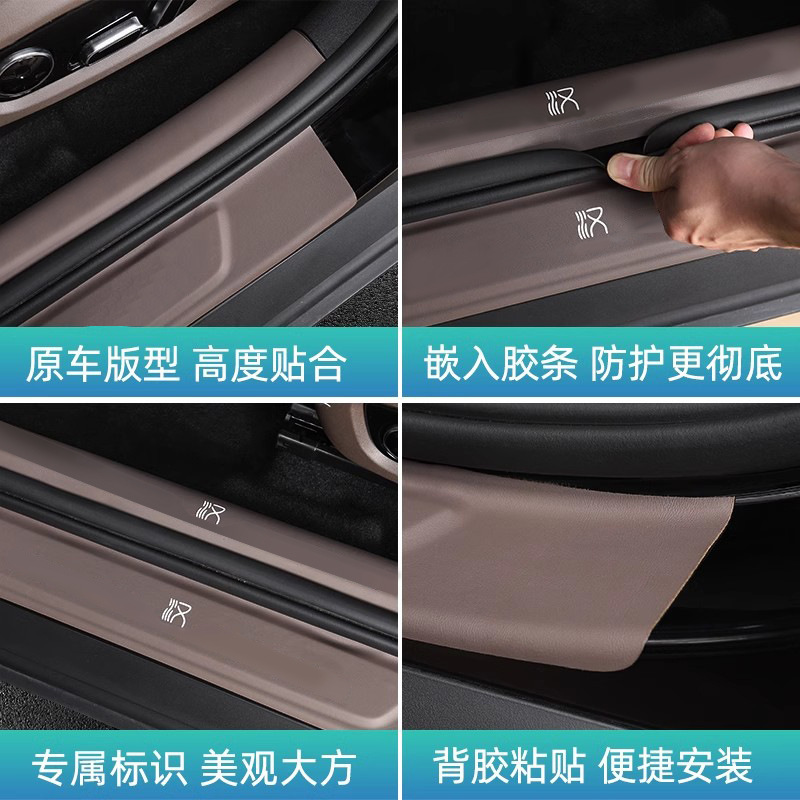 20-25 BYD ハン DMI ドアアンチキックパッドハン EV ドアパネル保護ステッカー革敷居ストリップインテリア保護|undefined