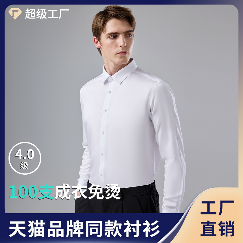 [Dp Ready-To-Wear No-Iron] 100-Count Men's Shirt, Light Luxury Business Casual, All-Cotton Long-Sleeve, High-End White-Collar Attire