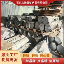 单晶硅纳米微针工业冶炼用441#553金属硅颗粒抛光多晶硅方锭硅泥