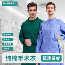 亚马逊半全包围腰手术衣服长褂批发短袖医院护士服韩版男女洗手衣