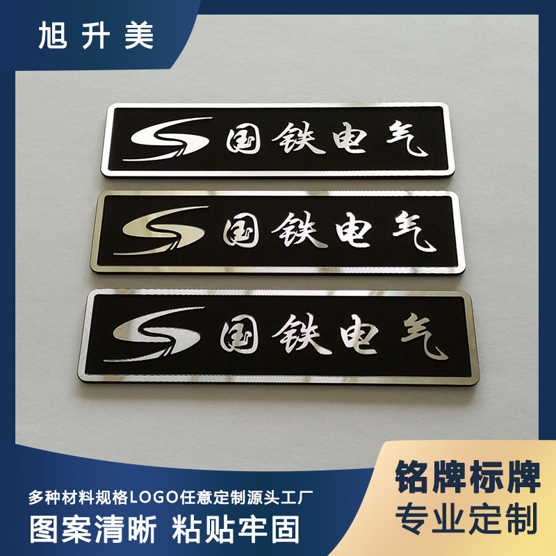 金属材料铝合金批花高光标牌油压批花铝制铭牌刻字纹耐高温标牌