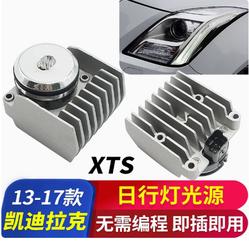 Aplicable a Caddy    Lackxts   Módulo de fuente de luz luz luz luz de viaje diurno faro LED lámpara de perlas de luz