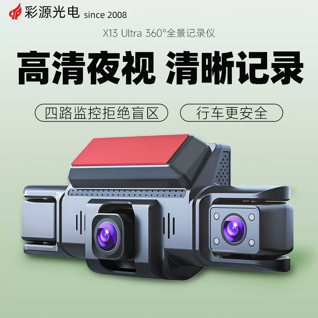 跨境供应定制行车记录仪4镜头2K四录同显停车监控汽车行驶记录器