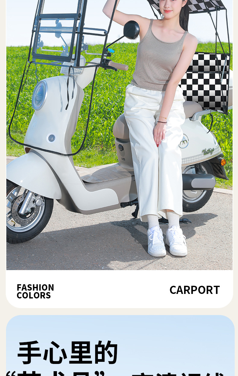New Model of Electric Vehicle Rain Shelter, Foldable and Retractable Umbrella, Sun Protection and Windproof Cover for Electric Scooters, Detachable