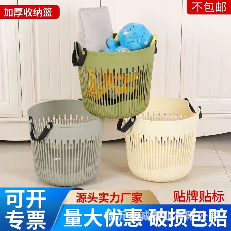 加厚手提收纳篮 家用脏衣篮置物篮收纳筐杂物筐收纳篓 收纳篮