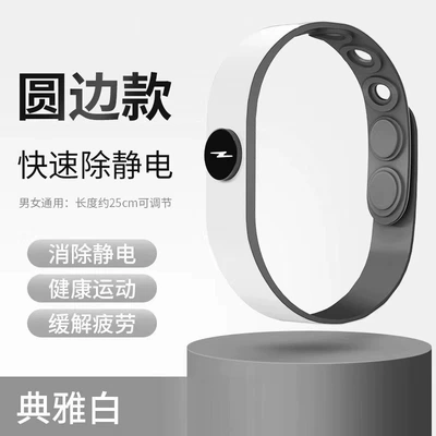 Ion Wristband, Static Rod/Key Bag - electrostatic-silicone-bracelet-round-edge-style-white