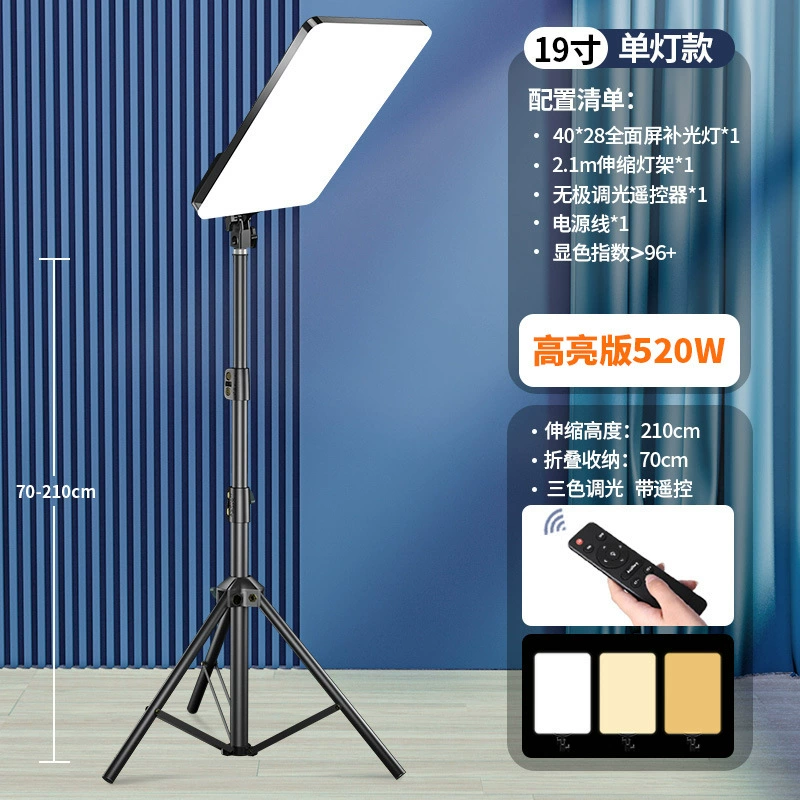 LED световой панель для освещения, профессиональный свет для стриминга, 11"/19" 300W–520W, настольная система крепления