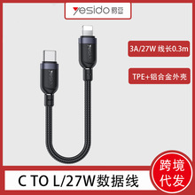 yesido手机充电线快充 跨境代发pd27w适用iphone14苹果快充数据线
