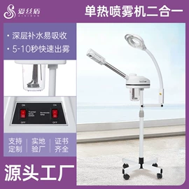 美容喷雾仪;焗油帽;其他美容仪器