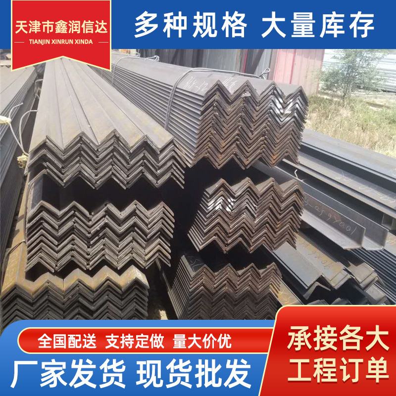 工厂镀锌角钢 Q235B阁楼支架黑料三角铁 304角钢 冲孔热浸锌角铁
