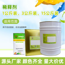 中益油墨稀释剂 开油水 溶解力强 环保1公斤装