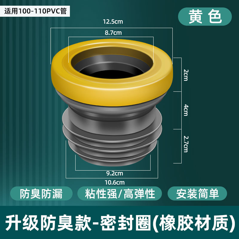 [핫셀링 모델] 9세대 플래그십 데오도란트 증점 씰링 링 [유니버설 100MM-110MM]