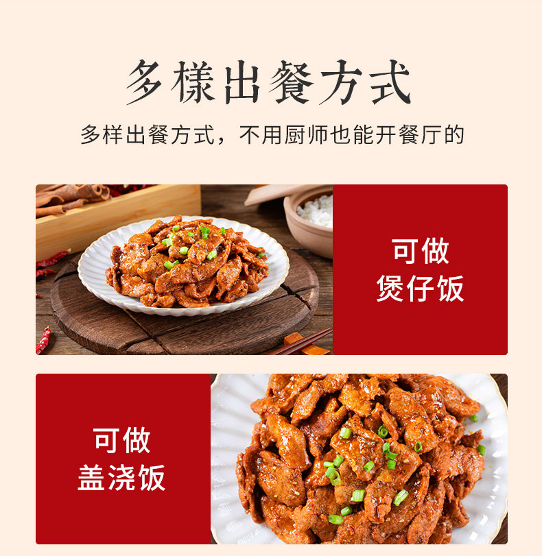 巴西烤肉详情页设计_09