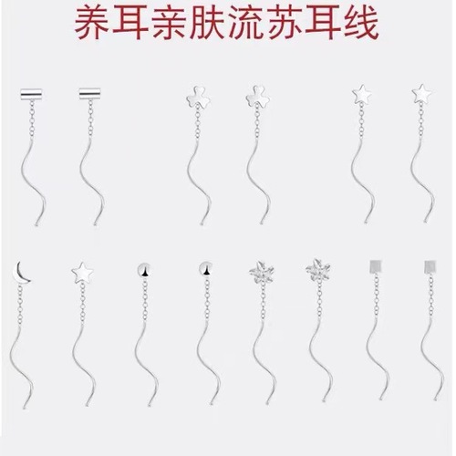 S925 Pure Silver Fringe Earrings for Women - Summer Long Wave Earrings with Elegant and Unique Design, High-end Accessory, Wholesale