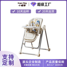 哇噢定制宝宝餐椅家用便携婴儿座椅儿童可摇可躺多功能可调节折叠
