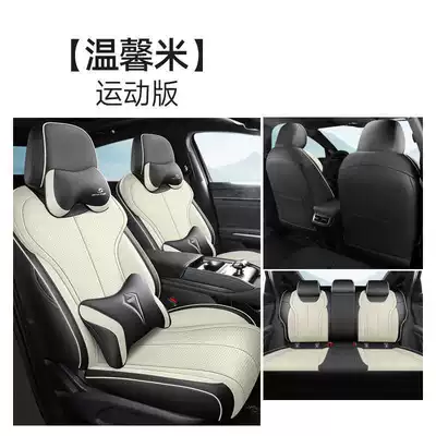 Modelə uyğun (Original) oturacaq örtükləri: E7 seat covers, interior modification - warm-rice-sports-edition-note-the-model-year