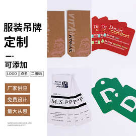 服装吊牌定 做加厚烫金纸卡定 制童装挂牌标签印LOGO衣服吊粒吊卡