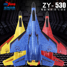 志揚玩具遙控飛機米格ZY-530PRO航模泡沫戰斗飛機地攤發光滑翔機