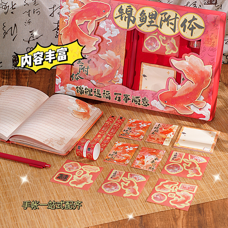 Nuevo koi, caja de regalo de bendición, juego de papelería para estudiantes, cuaderno de alto valor, regalo de graduación, regalo de cumpleaños