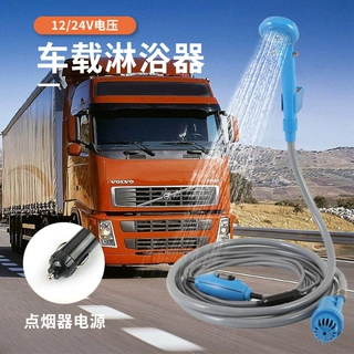 车载淋浴器便携式野外沐浴器12V户外露营洗澡器冲凉器车用汽车