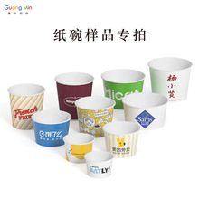һ���Լ����Ʒԇ�ñ���ܱ�ѩ����h��С���� GM����Paper bowls
