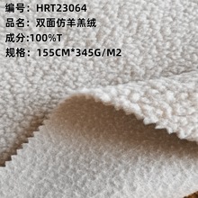 现货 双面羊羔摇粒一体绒面料仿羊羔绒摇粒绒加厚面料小清新加厚