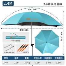 连球新款钓鱼大伞拐杖伞防雨遮阳搭配连球钓箱一个起