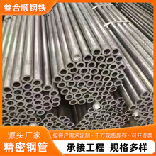 20#45#精密管精轧30crmo  42crmo无缝管支持切割加工精密管