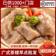 正宗广式点心蒜香豆豉蒸排骨商用港式酒楼早茶冷冻半成品早餐夜宵