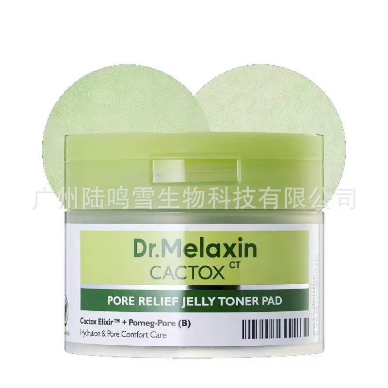 Cross-border Dr. Melaxin arroz negro y blanco, esencia de cúrcuma, máscara de ojos de algodón, barra de efecto múltiple, barra de crema de ojos de crema de gel para los ojos.