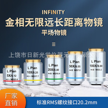 ��΢������������ƽ������Զ�ﾵ����10X20X50X100X�ɾ���Ƭ