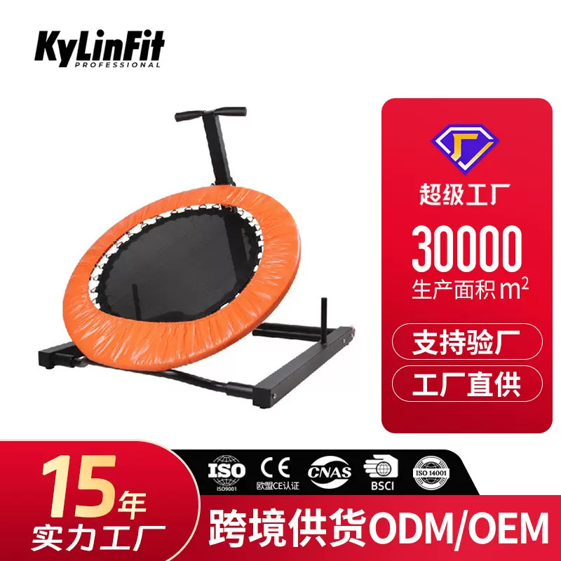 训练健身房重力球蹦床 药球反弹跳床 rebounder trampolines