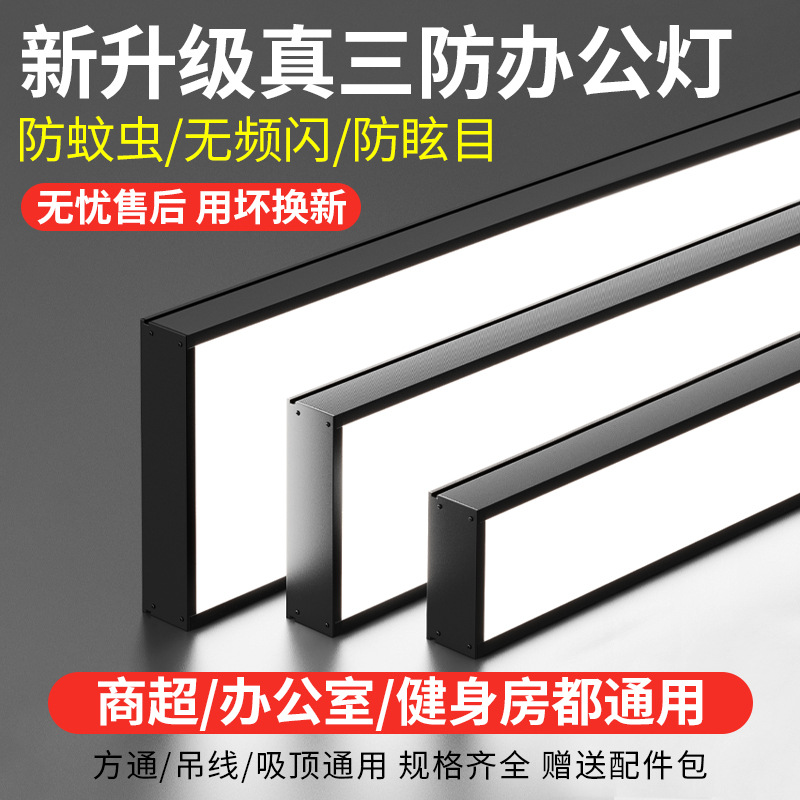 方通led长条灯平板灯健身房商超直播间店铺长方形吊灯led长条吊灯