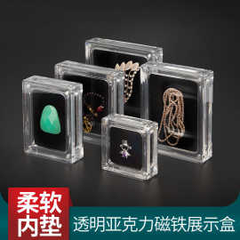 亚克力 首饰盒 磁铁展示盒首饰品珠宝首饰磁吸玉器耳环项链透明