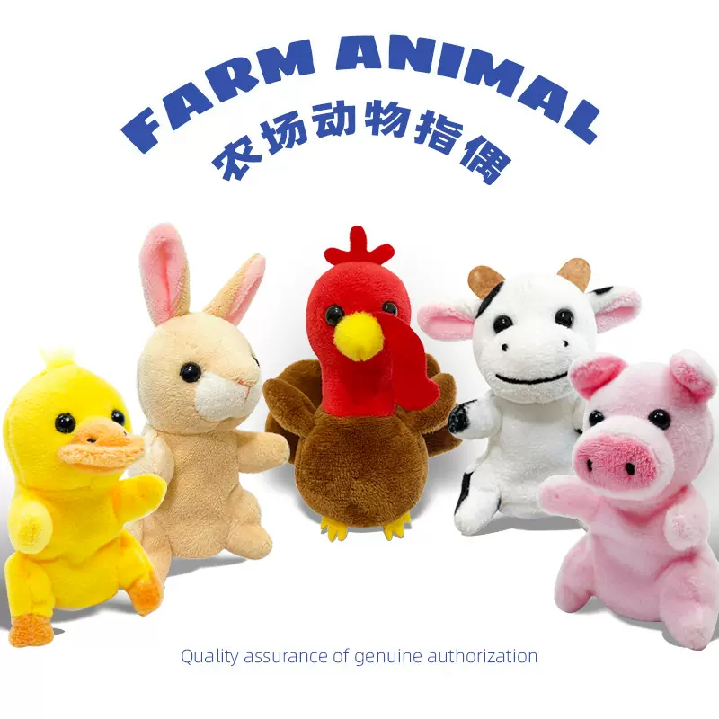 儿童益智早教动物兔子小狗指偶幼儿园角色扮演新款农场猪玩偶玩具