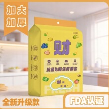 家用食品级pe保鲜膜套罩松紧碗套一次性免撕加大加厚保鲜膜套批发