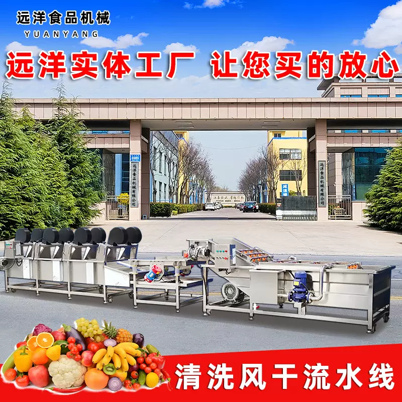 净菜加工清洗风干流水线中草药清洗风干沥水设备果蔬水产肉制品用