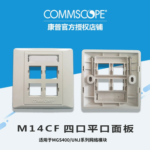 Original COMMSCOPE CommScope four-port panel M14CF four-hole panel module clamping panel 760200444