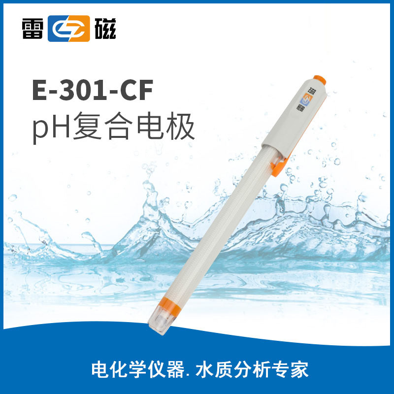 上海雷磁 E-301-CF型 pH三复合电极