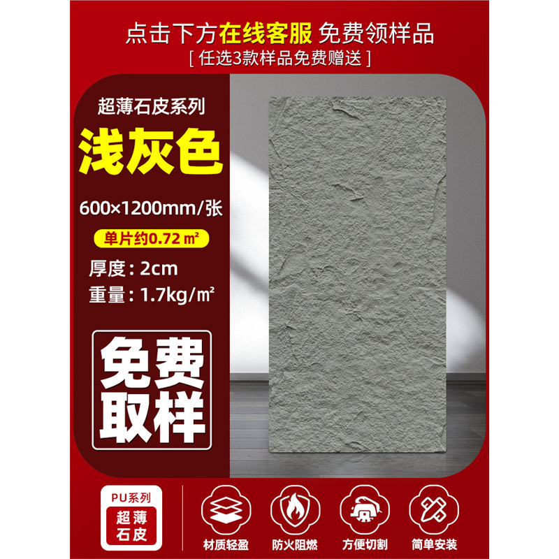 Pared de fondo de piel de piedra de gran pu, pizarra real ultrafina, arte, vacaciones, casa de familia, construcción, período de construcción rápido, material de panel de pared decorativo