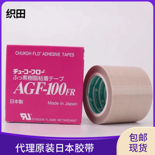 �������ԭ�bAGF-100FR���d���ɷ���֬�����z��