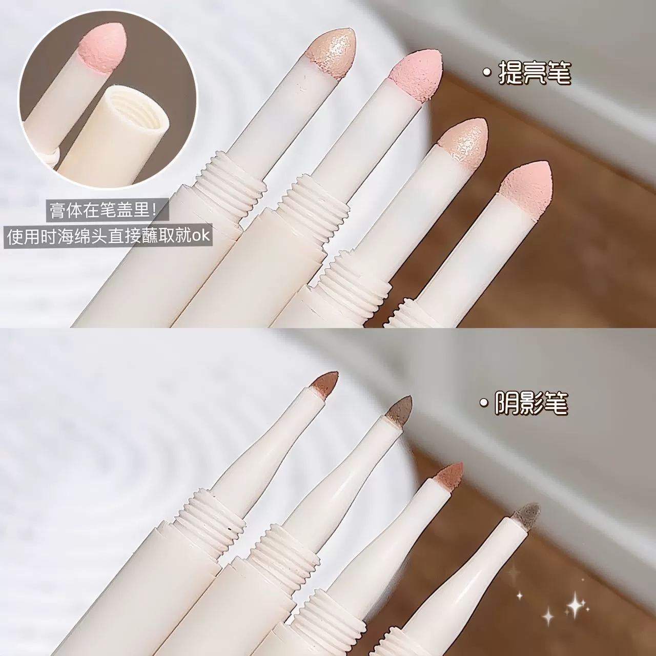 Двусторонний хайлайтер SWEET MINT, натуральный «шелковичный» наконечник, мерцающее освещение, 2 оттенка